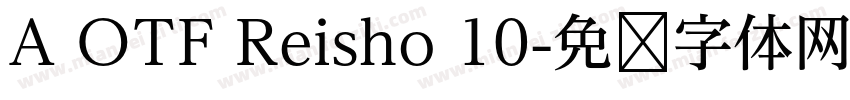 A OTF Reisho 10字体转换